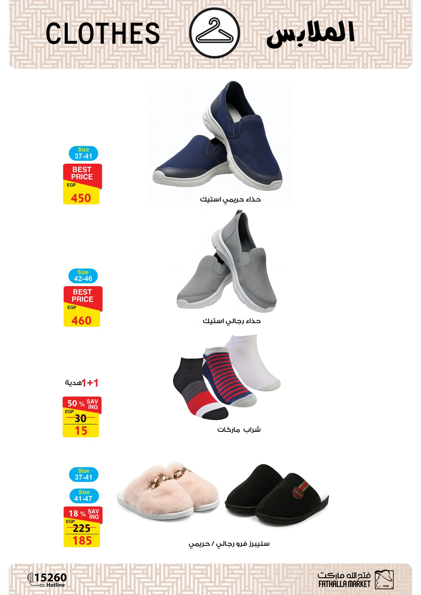 fathalla offers from 17dec to 31dec 2025 عروض فتح الله من 17 ديسمبر حتى 31 ديسمبر 2025 صفحة رقم 6